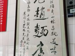 -老赵面店(大西路店)