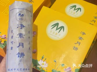中天竺素月饼，只能在寺庙排队才买得到的手工月饼，沾沾福气