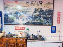 大堂-春和面馆(常德路店)