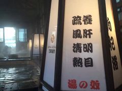 -杭州第一世界大酒店·云曼温泉