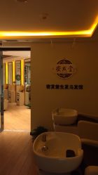 -密发堂乌发养发馆