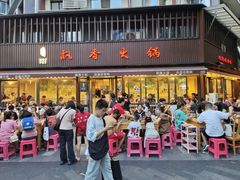 -飘香火锅(玉林西路店)