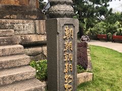 -船政文化景区-罗星塔公园