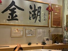 -金湖港式餐厅(建外店)