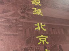 -花家怡园