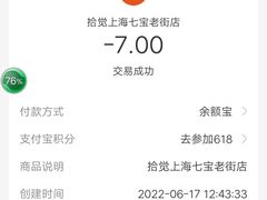 -辣哭饼(七宝老街店)
