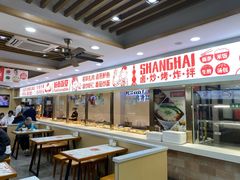 -老盛兴汤包馆(大华二路店)