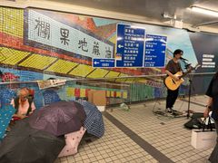 -添好运点心专门店(深水埗店)