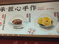 -沈大成(城隍庙店)