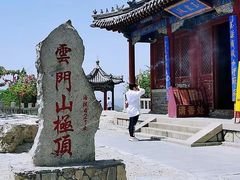 -青州市云门山风景区