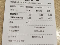账单-City1+1城市比萨·意面(桂林路店)