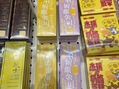 -好利来(上海长宁龙之梦店)