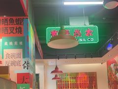 -明腾壹间茶餐厅(新都会花园广场店)