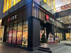 -必胜客(滨江店)