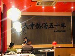 大堂-味千拉面(常州关河东路分店)