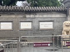 -张学良旧居陈列馆