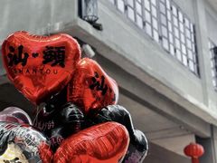 -汕头市小公园