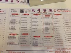 -大哥餐厅(西城花园店)