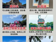 -三亚千古情