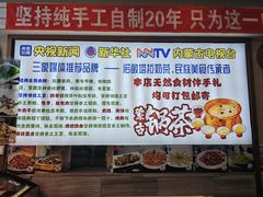 -诺敏塔拉奶茶-布里亚特包子-手把肉(锦都会店)