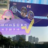 清水河开心乐园🌈