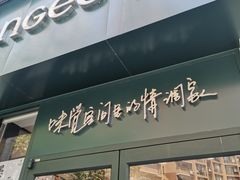 门面-仟吉KenGee(汪家墩店)