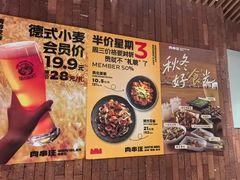 -肉串汪(月坛店)