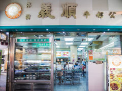门面-义顺牛奶公司
