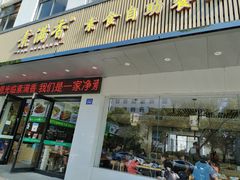 -素满香·素食自助餐(苏州·临顿路店)