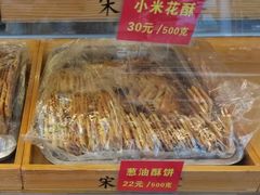 -宋记饼家(石门二路店)
