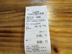 -河南红烧牛肉面(剑河路店)