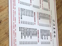 -沙湾姜埋奶(兴新包店)