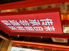 -朴大叔拌饭(上海金山万达店)