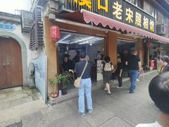 -蒋氏故居