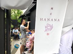 -鯛匠 HANANA