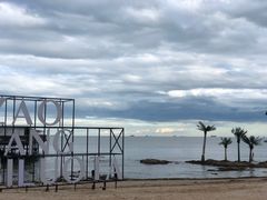 -北戴河碧螺塔海上酒吧公园