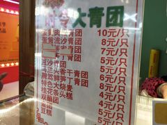 -沈大成(城隍庙店)
