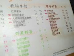 -CoCo都可(小吕宋店)