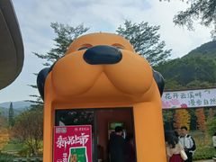 -云溪植物园