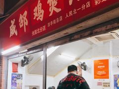-威邵鸡煲(西华路总店)