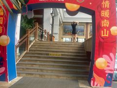 -国信南山温泉