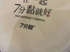 -7分甜(上海新天地广场店)