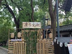 -常熟方塔园