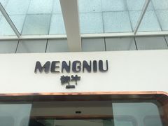 -蒙牛工业旅游景区