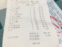 账单-紫光园(燕郊总店)