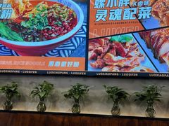 -螺小胖柳州螺蛳粉(钟楼总店)