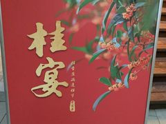 -十八棵（老龙井）御茶园(老龙井店)