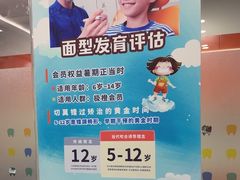 -极橙儿童齿科矫正中心(奥城店)