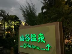 -惠州金海湾嘉华度假酒店