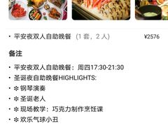 -富力丽思卡尔顿酒店·香荟全日制餐厅